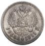 1 rouble 1911 year