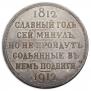 1 rouble 1912 year