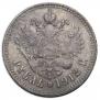 1 rouble 1912 year