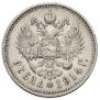 1 rouble 1914 year