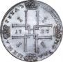 1 rouble 1723 year