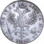Полтина 1725 года