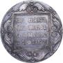 1 рубль 1800 года