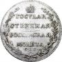 Полтина 1802 года