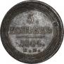 5 kopecks 1804 year