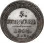 5 kopecks 1804 year