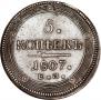 5 kopecks 1807 year