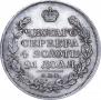 1 rouble 1817 year