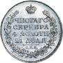 1 rouble 1817 year