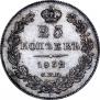25 kopecks 1832 year