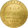 5 roubles 1841 year