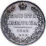 Poltina 1845 year