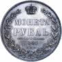 1 rouble 1847 year