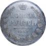 1 rouble 1851 year