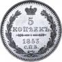 5 kopecks 1853 year