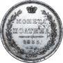 Poltina 1855 year