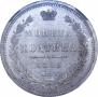Poltina 1856 year