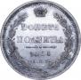 Полтина 1858 года