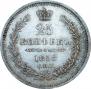 25 копеек 1858 года