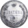 Полтина 1874 года