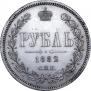1 rouble 1882 year