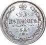 10 kopecks 1882 year