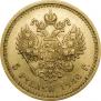 5 roubles 1886 year