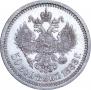 50 kopecks 1888 year