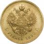 5 roubles 1890 year