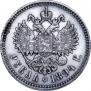 1 rouble 1894 year