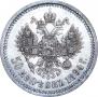 50 копеек 1894 года