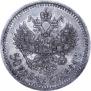 50 копеек 1894 года