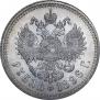 1 rouble 1896 year