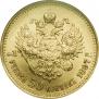 7,5 roubles 1897 year