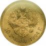 10 roubles 1904 year