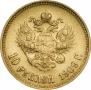 10 рублей 1909 года