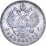 1 rouble 1912 year
