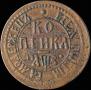 1 kopeck 1707 year