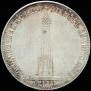 1 рубль 1839 года