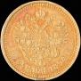 10 roubles 1894 year