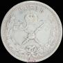 1 rouble 1896 year