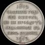 1 rouble 1912 year