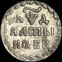 Altyn 1704 year