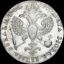 1 рубль 1719 года
