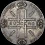 2 рубля 1722 года