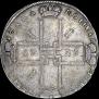 1 rouble 1723 year