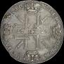 1 rouble 1725 year