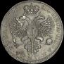 1 rouble 1725 year
