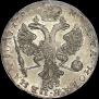 1 rouble 1726 year