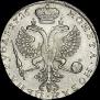 1 rouble 1726 year